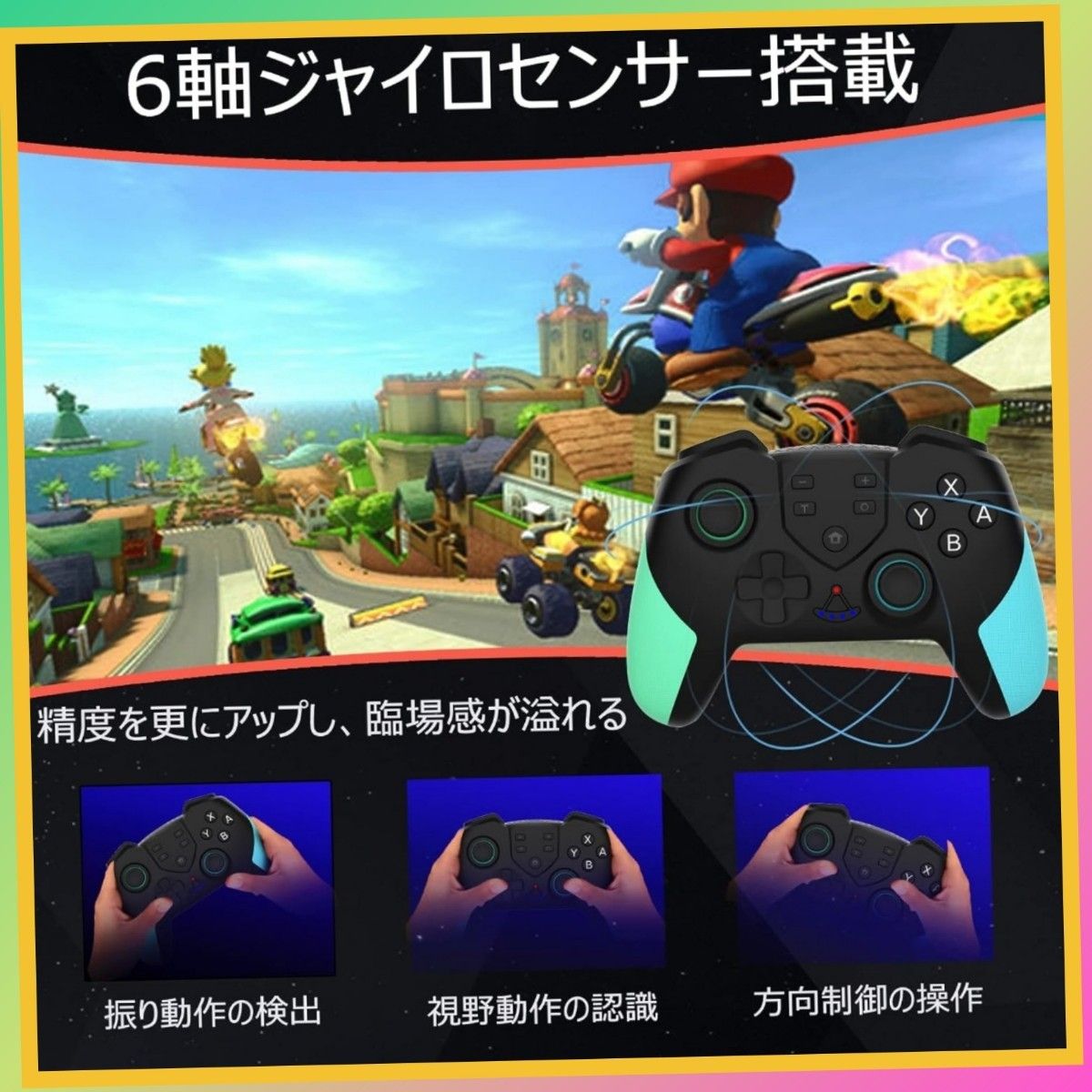 2個セット最新版新品未使用送料無料マクロ機能付きswitch用コントローラースィッチプロコン連射機能ジャイロセンサー臨場感HD振動