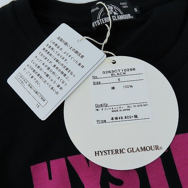 ☆【未使用】HYSTERIC GLAMOUR/ヒステリックグラマー プリントTシャツ 0263CT10296 S /LPL_画像7