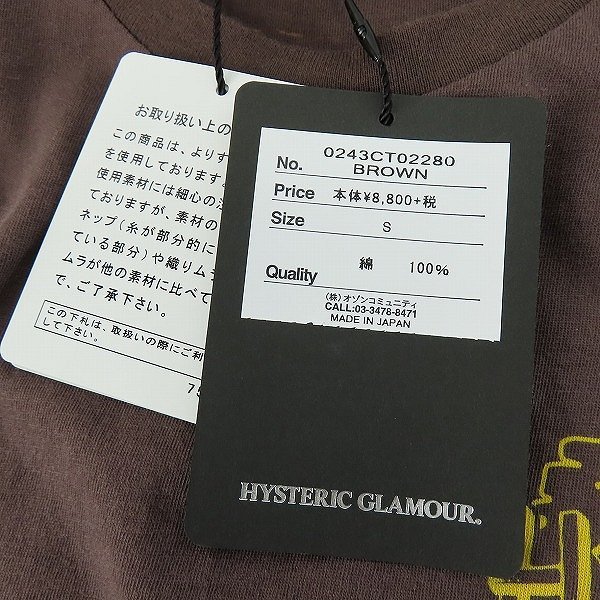 ☆【未使用】HYSTERIC GLAMOUR/ヒステリックグラマー ロゴプリントTシャツ 0243CT02280/S /LPL_画像7