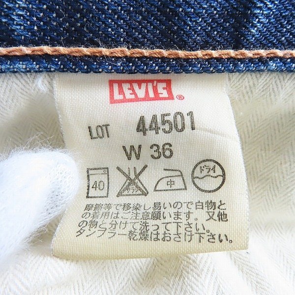LEVIS/リーバイス 大戦モデル 復刻 日本製 デニムパンツ/ジーンズ 44501 J22 W36 /060_画像4