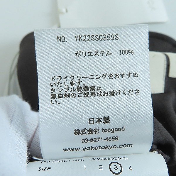 【未使用】YOKE/ヨーク 22SS Pleated Knit Lounge Pants/プリーツニットパンツ YK22SS0359S/3 /060_画像6