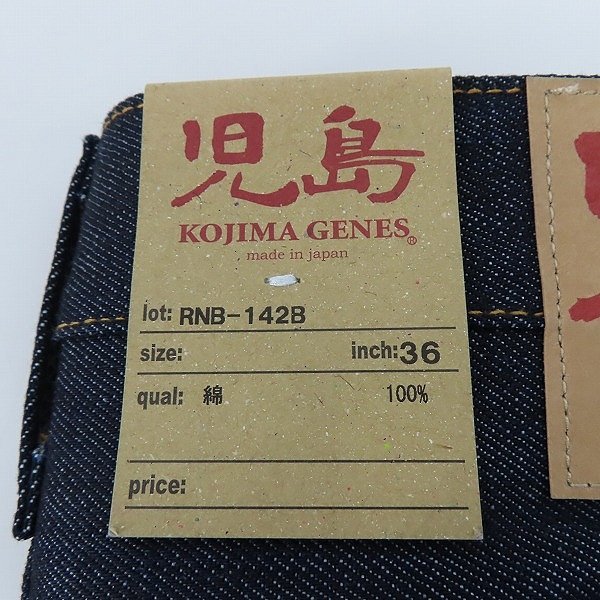 【未使用】KOJIMA GENES/児島ジーンズ コンボパンツ/デニムパンツ RNB-142B /36 /060_画像4