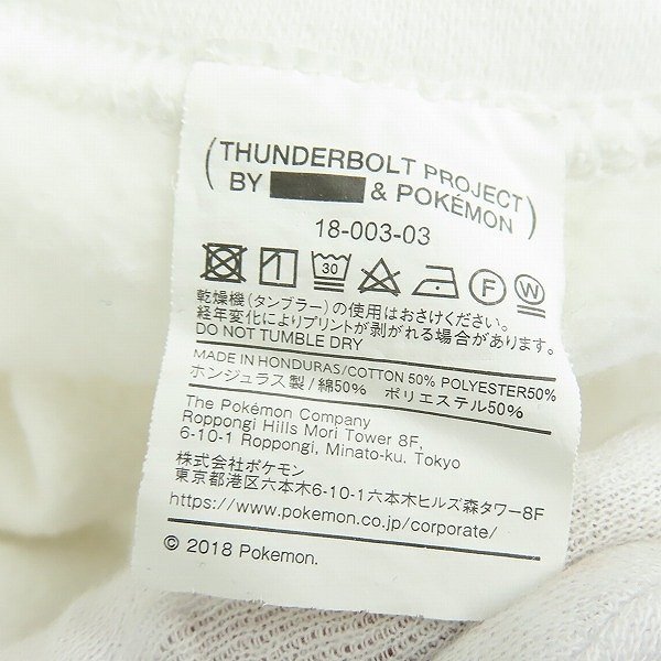 ☆FRAGMENT DESIGN×POKEMON/フラグメントデザイン×ポケモン THUNDERBOLT PROJECT パーカー XL /060_画像4