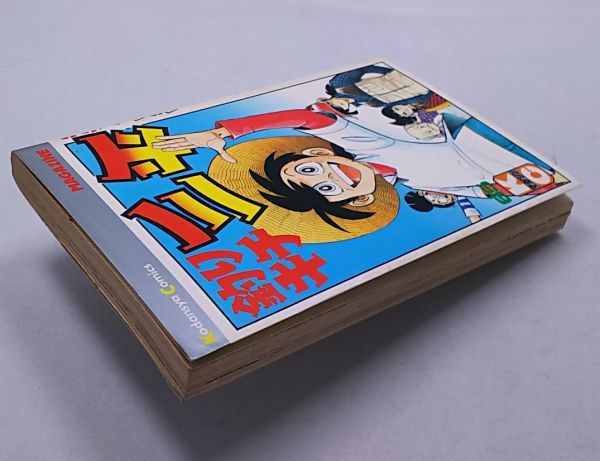 釣りキチ三平☆65巻 最終巻 初版 矢口高雄 講談社コミックス(少年