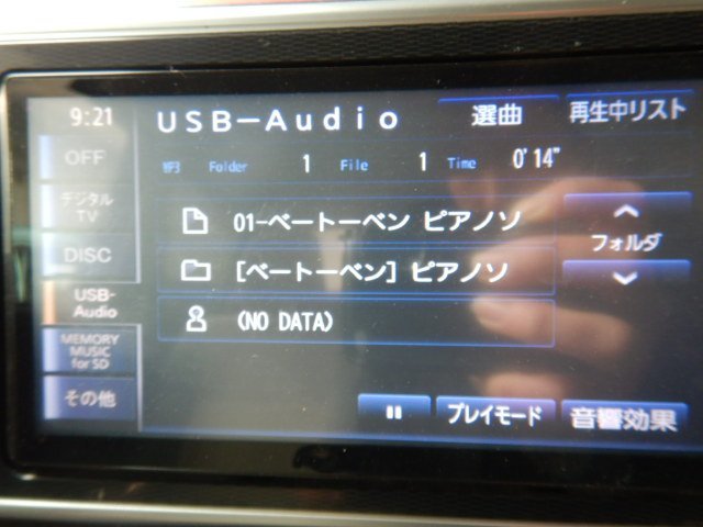 ◆ダイハツ純正ナビ◆NSZN-W65D/08545-K9098/CN-R300WDDA◆Bluetooth/フルセグ/DVD【24011013】_画像8