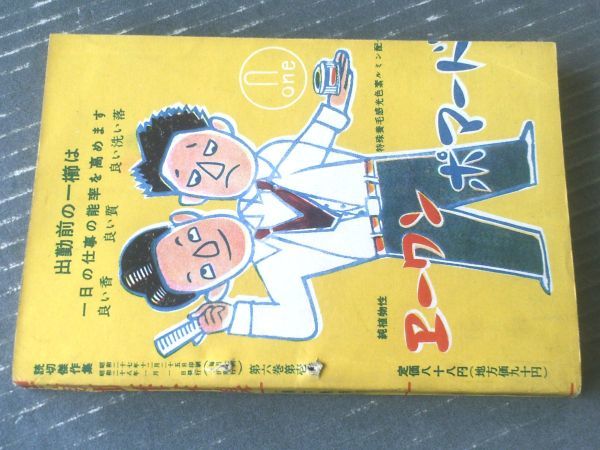 読切傑作集 昭和28年1月号 / 花形講談 改題 新年増大号 月光 読切傑作集 昭和28年1月号 / 花形講談 改題 新年増大号 月光
