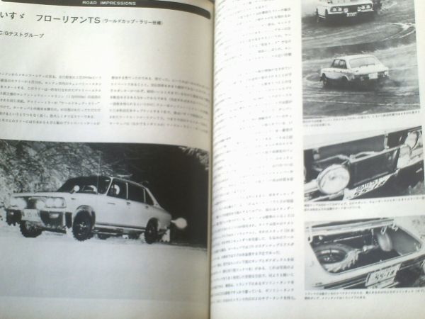 【ＣＡＲグラフィック（昭和４５年５月号）】特集「ジュネーヴ・ショー」・「東京レーシングカー・ショー」等_画像3