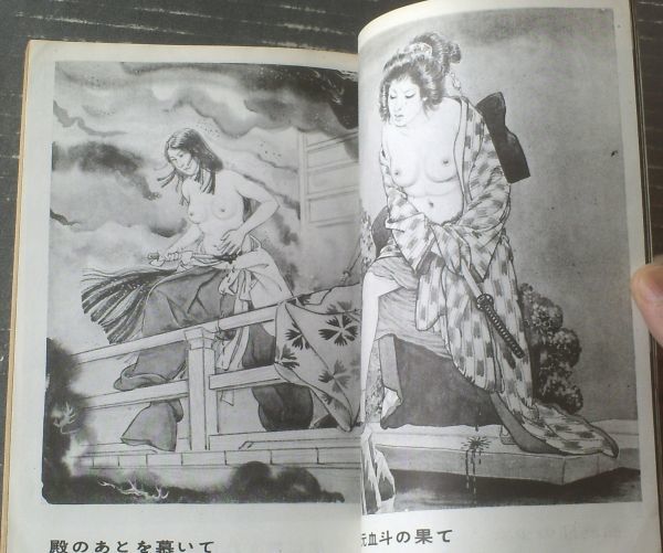 【奇譚クラブ（昭和３７年１０月号）】桂牧太郎・獅子鼻明・阿留品又怒・雄松比良彦・庄司美津彦・山田那津子等_画像2