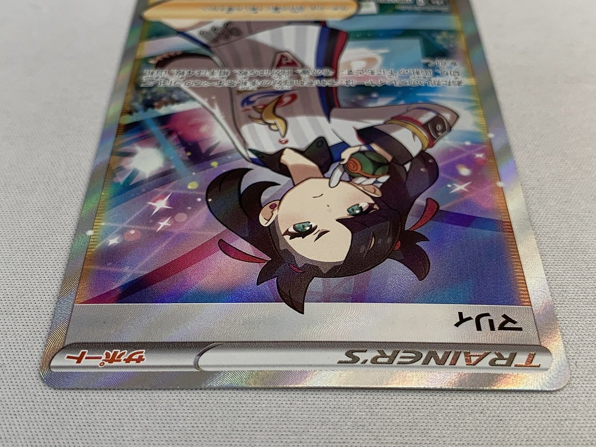 【S4a 198/190 SR】マリィ [シャイニースターV] ポケモンカード ポケカ_画像3