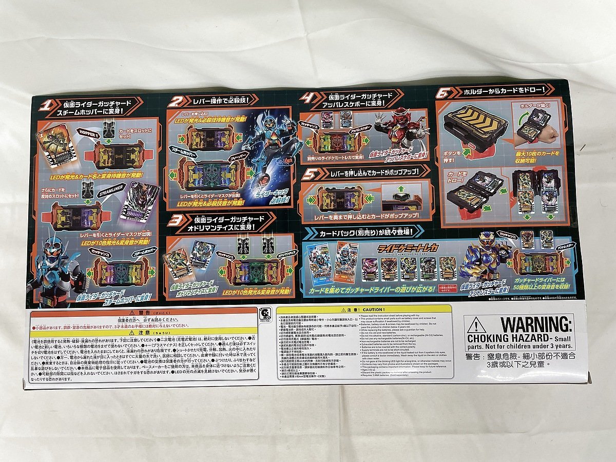 【1円～】変身ベルト DXガッチャードライバー＆ガッチャードローホルダーセット 「仮面ライダーガッチャード」_画像2