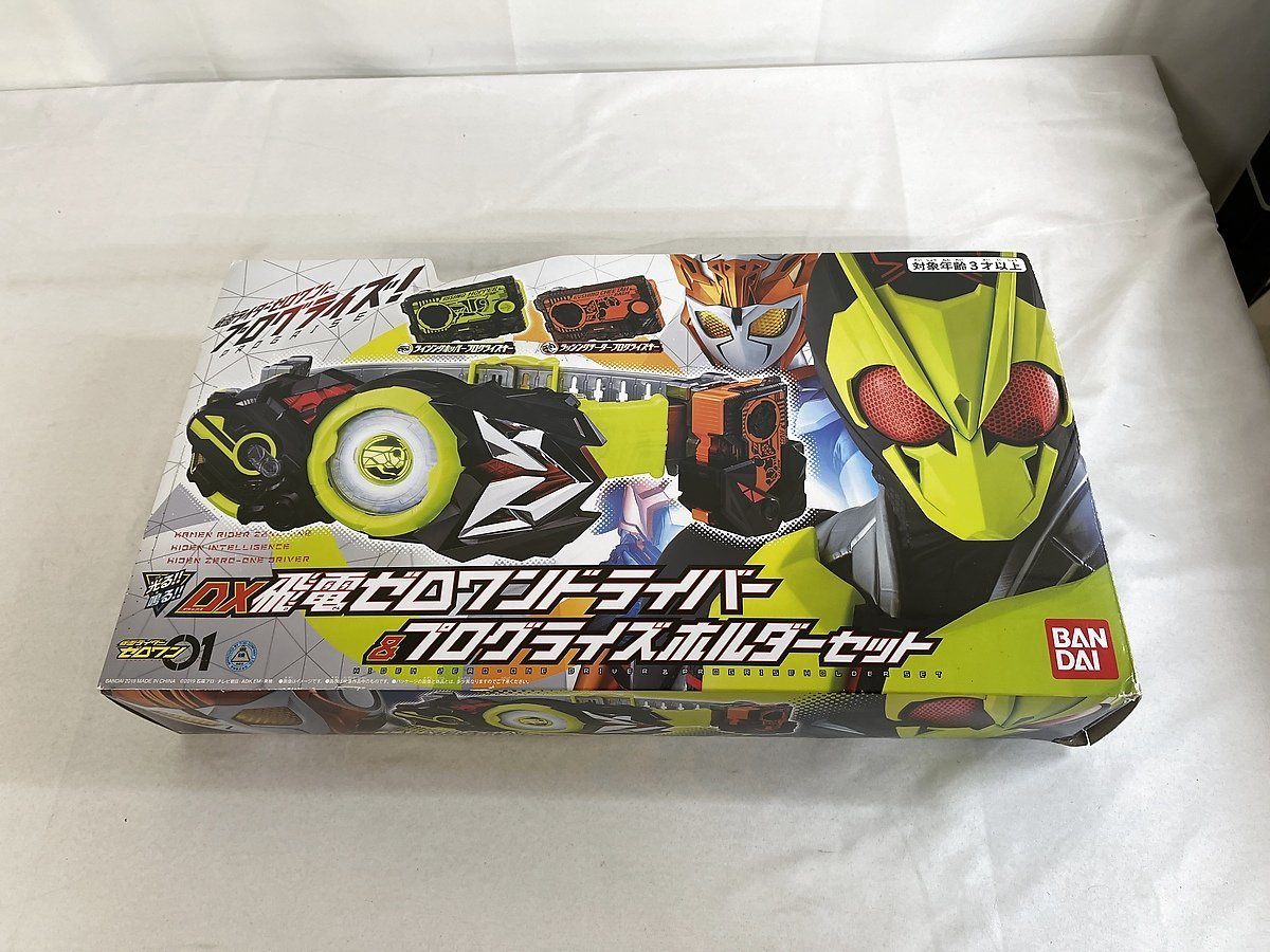 ♪【1円～】仮面ライダーゼロワン DX飛電ゼロワンドライバー＆プログライズホルダーセット■＊同梱不可_画像1