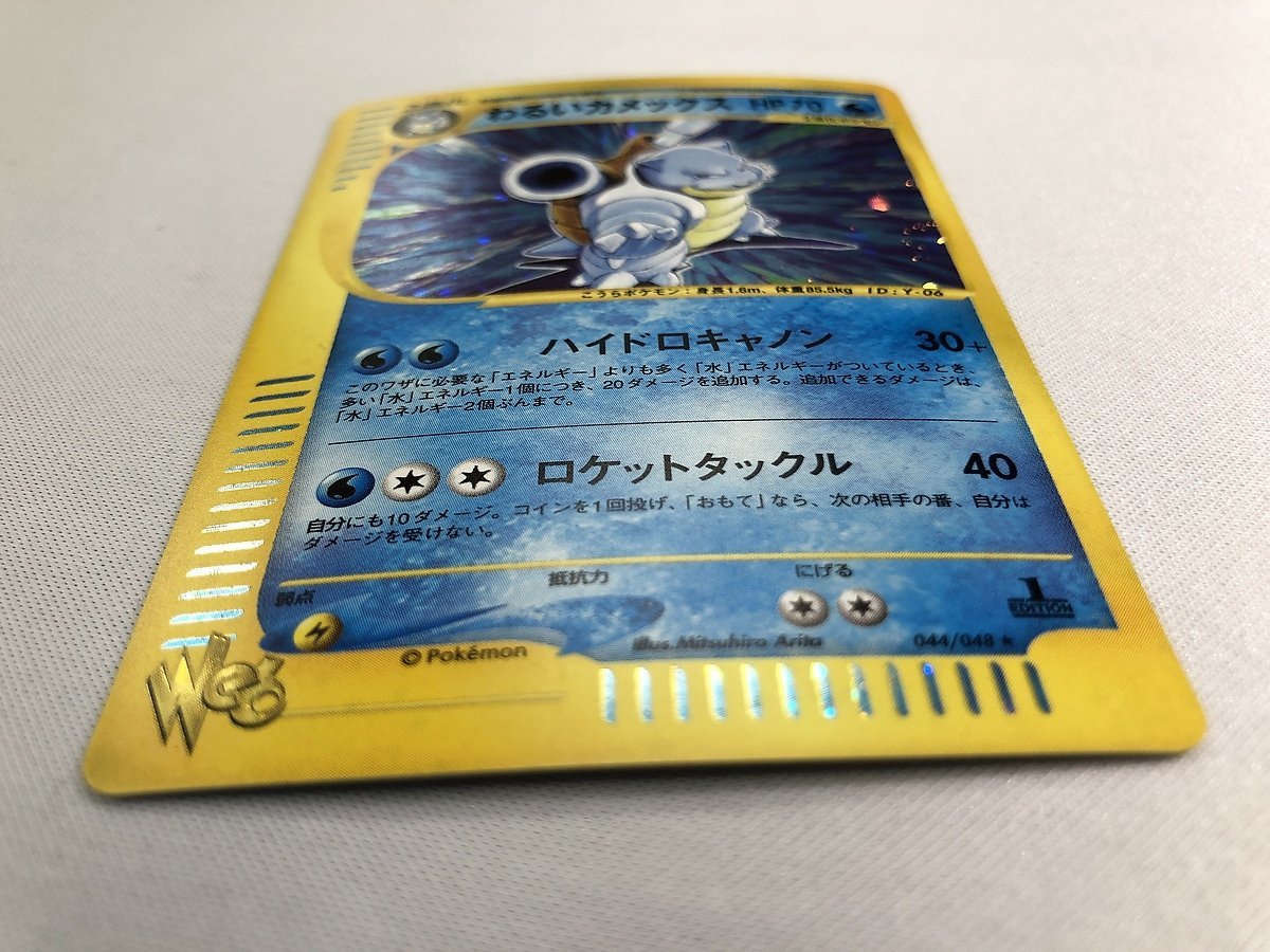 わるいカメックス psa10 044/048 Yahoo!オークション - 【044/048 】わるいカメックス ポケモン