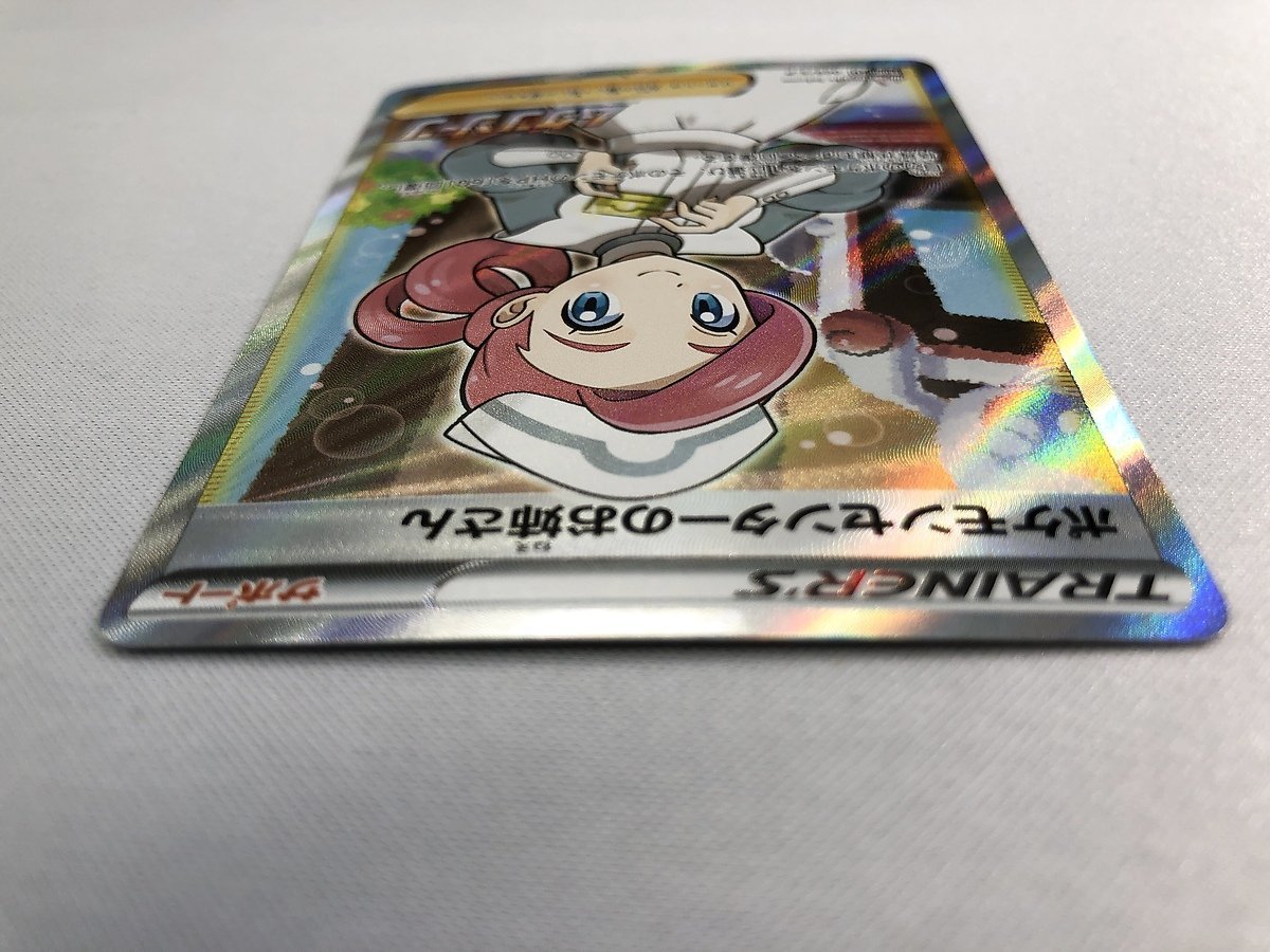 【1円～】【S3 069/S-P P】ポケモンセンターのお姉さん [ムゲンゾーン] ポケモンカード ポケカ_画像4