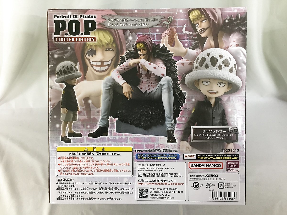 【未開封】【再販】コラソン＆トラファルガー・ロー 「ワンピース」 エクセレントモデルLIMITED Portrait.Of.Piratesの画像2