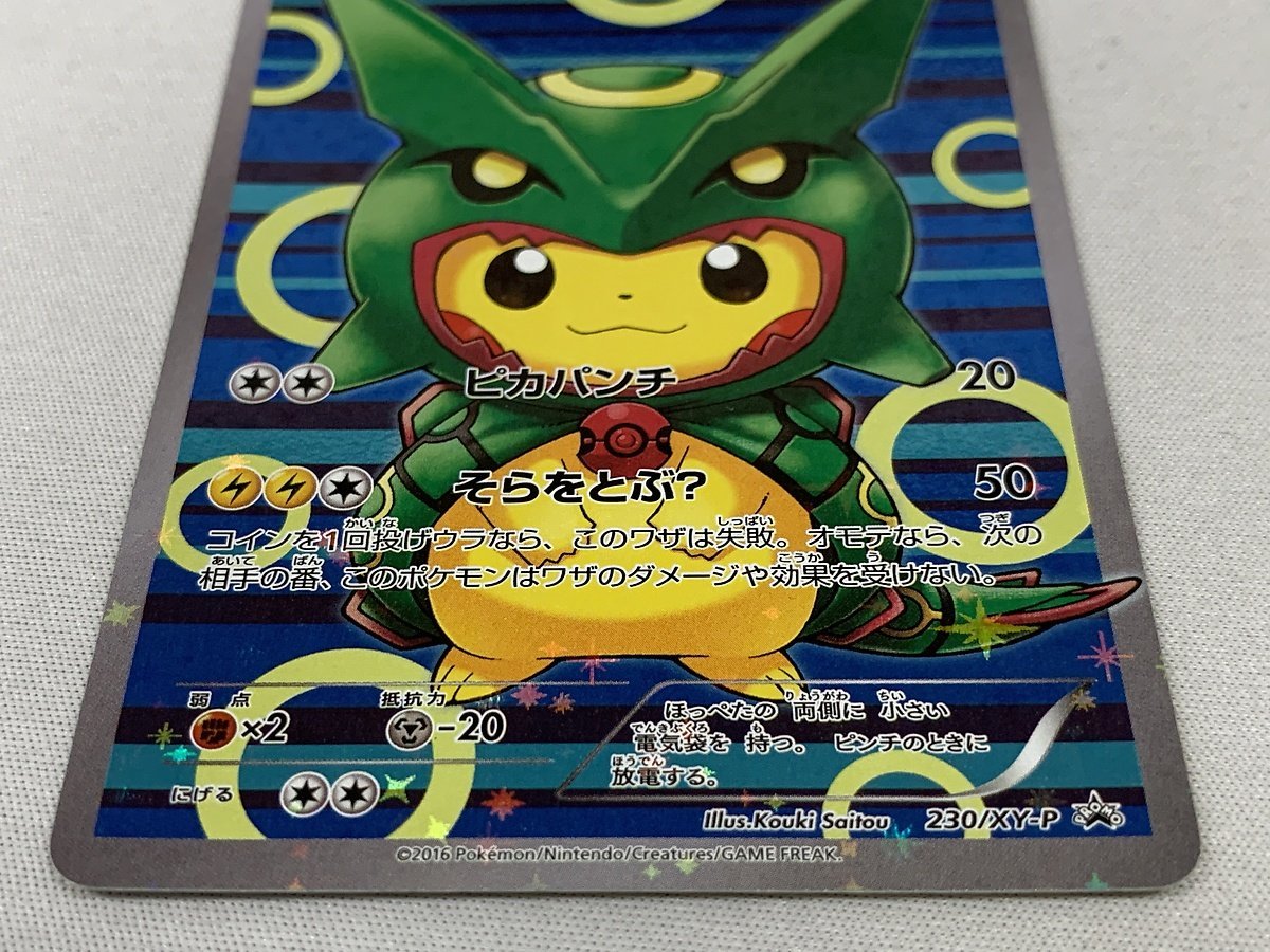 【230/XY-P P】ポンチョを着たピカチュウ(レックウザ) ポケモンカード ポケカ_画像2