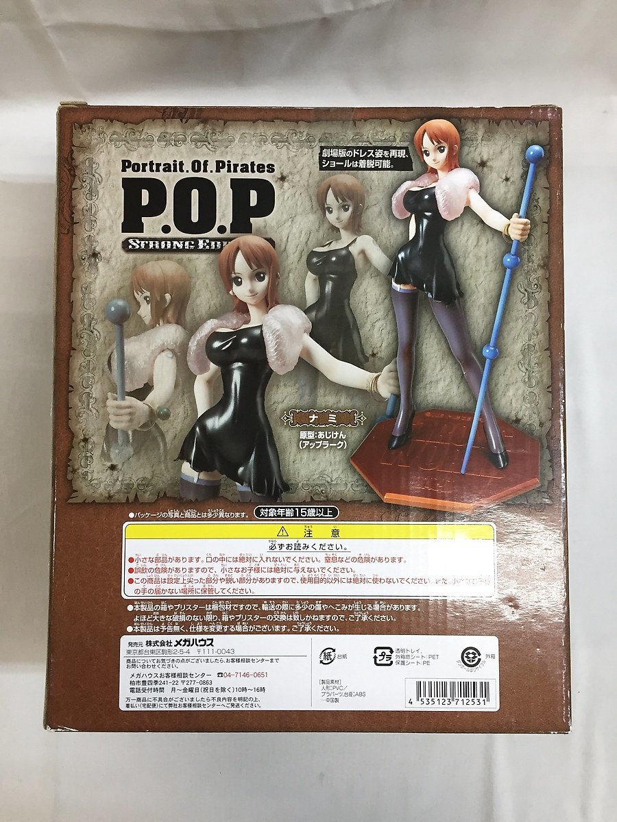 【1円～】P．O．P ワンピース STRONG EDITION ナミ_画像2