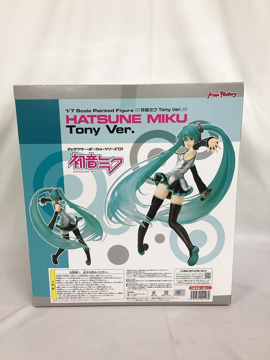 【1円～】キャラクター・ボーカルシリーズ01 初音ミク Tony ver．■_画像2