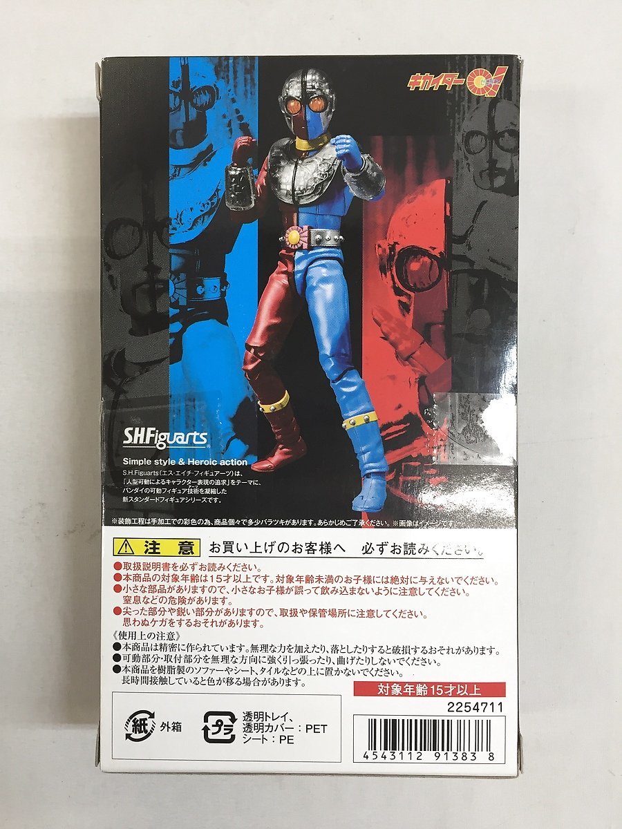 【1円～】S.H.Figuarts キカイダー01_画像2