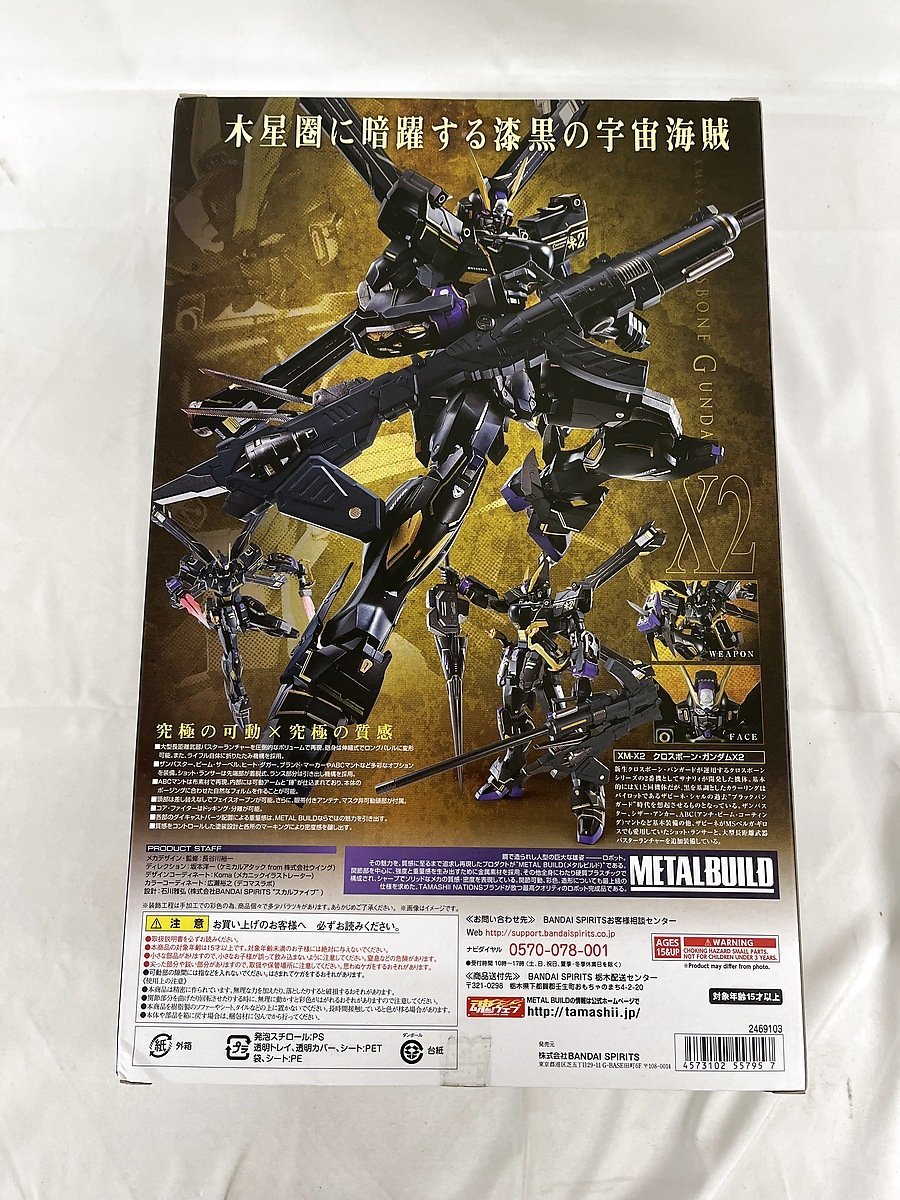 METAL BUILD XM-X2 クロスボーン・ガンダムX2 魂ウェブ商店限定_画像2