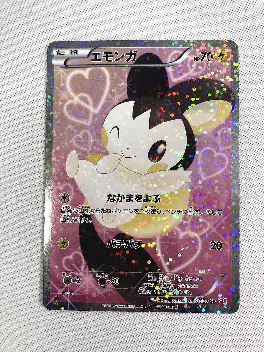 【SC 023/020 SR】エモンガ [シャイニーコレクション] ポケモンカード ポケカ