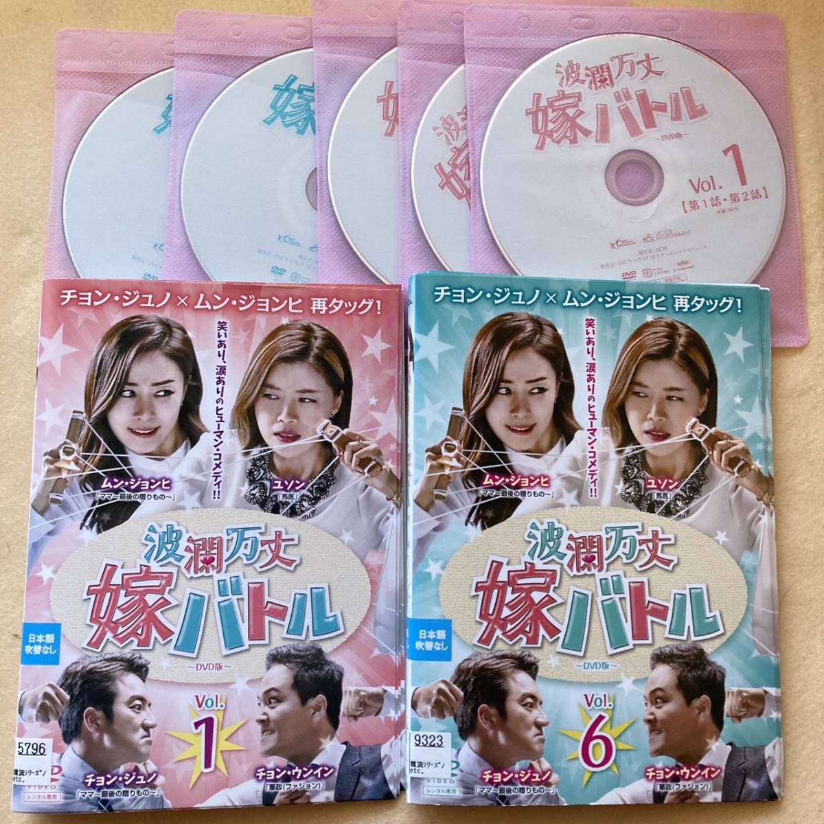 波乱万丈嫁バトル　 全10巻 レンタル版DVD チョン・ジュノ /ムン・ジョンヒ / チョン・ウンイン
