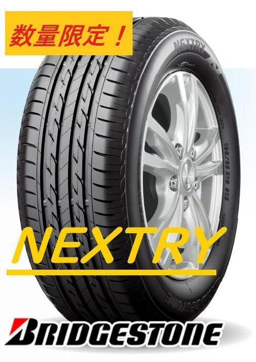 【新品特価－4本セット】195/55R16 87V★ブリヂストン NEXTRY★ネクストリー★国内正規品【2022年製】★ショップ様へ直送なら送料が安い！_画像1