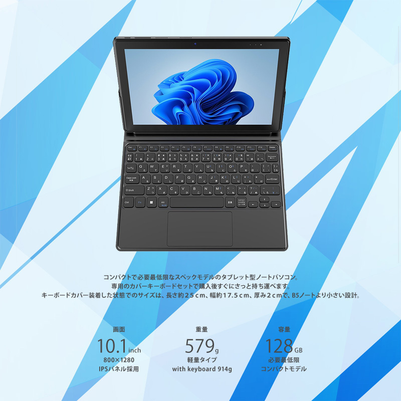 新品 タブレットPC ノートパソコン office2019 Windows11 Pro搭載 10.1インチ Wi-Fi WEBカメラ内蔵_画像7