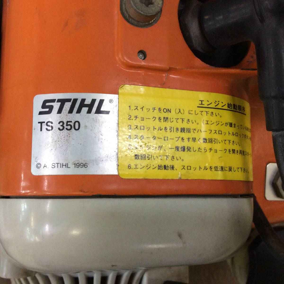 【TH-1043】ジャンク STIHL スチール エンジンカッター TS350_画像6