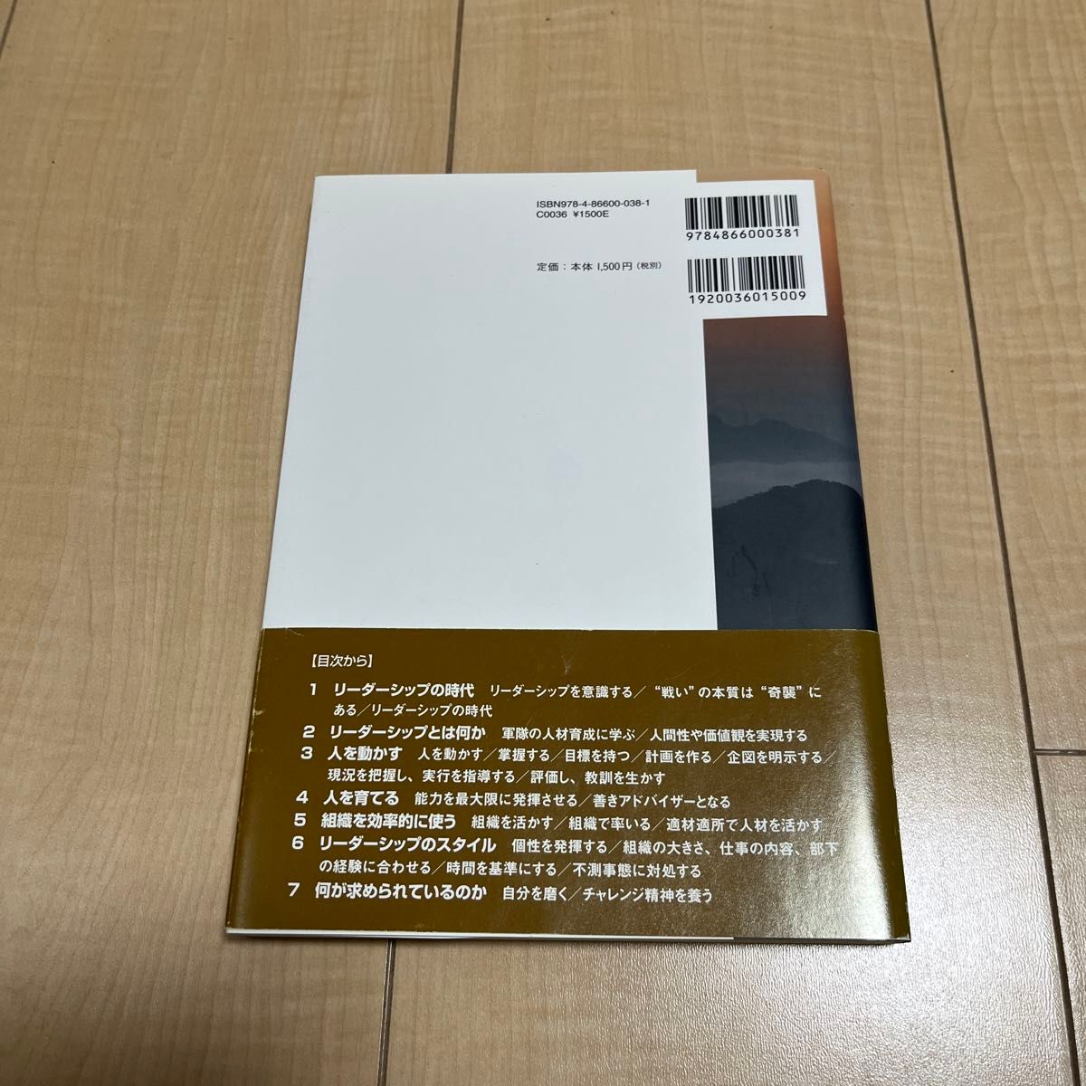 まぁるい日本　リーダーシップの時代〈人を動かす〉 吉田明生／著