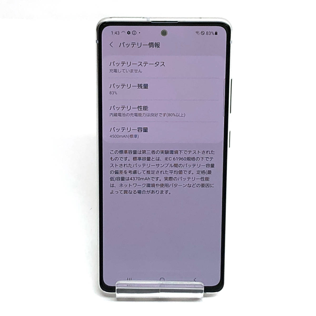 tu112 ドコモ サムスン Galaxy A51 5G SC-54A 使用〇 ホワイト 128GB ※中古_画像4