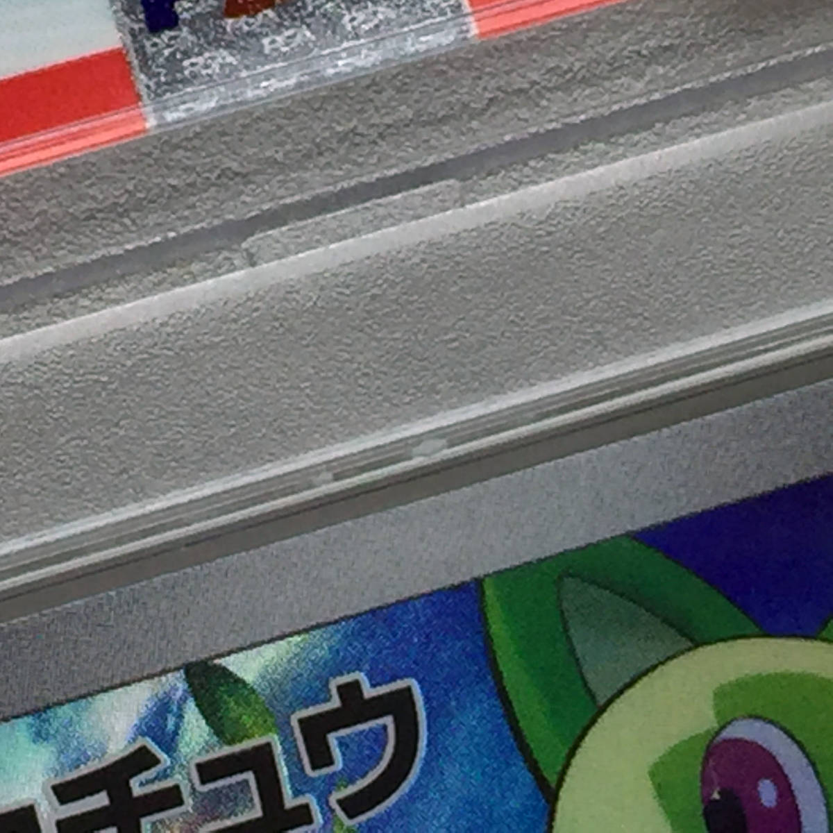 tu088 【PSA10】 ポケモンカードゲーム ピカチュウ PROMO 001/SV-P　※鑑定品_画像7