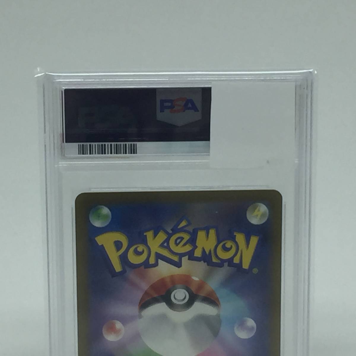 tu088 【PSA10】 ポケモンカードゲーム ガブリアスex SV3a 085/062 SAR ※鑑定品_画像5