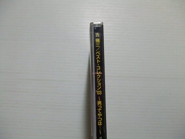 CD★吉幾三　ベスト・コレクション　’03　レンタル落ち★8枚まで同梱送料160円_画像3