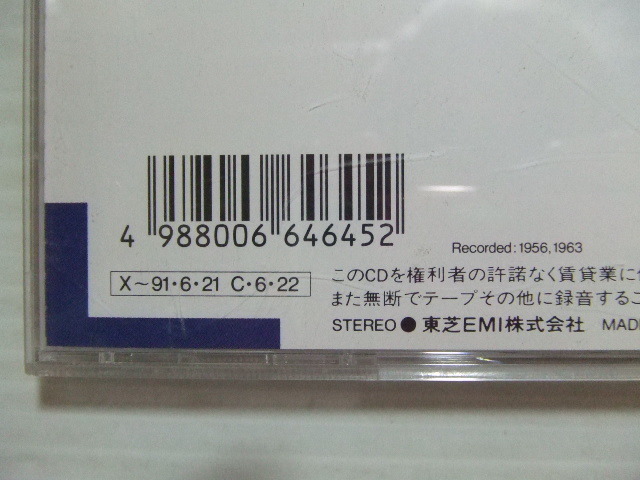 CD★ヴォルガの舟唄　ソビエト赤軍合唱団★8枚まで同梱送料160円　　　洋・ソ_画像4