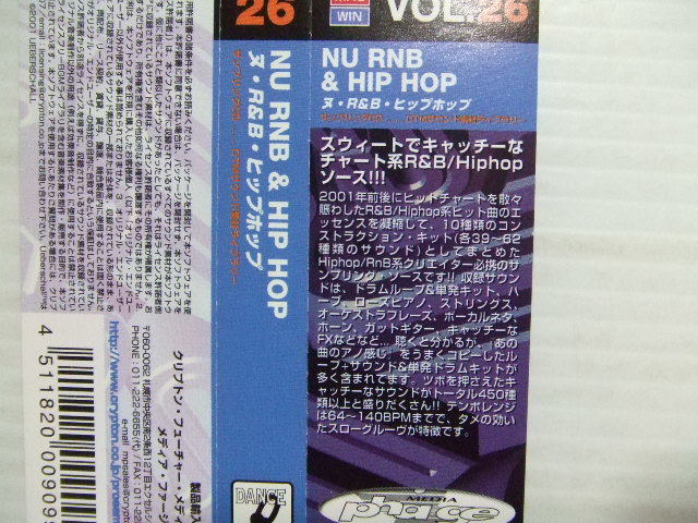 サンプリングCD★pro samples Vol. 26 Nu RnB & Hip Hop 国内中古★8枚まで同梱送料160円 洋・サ_画像8