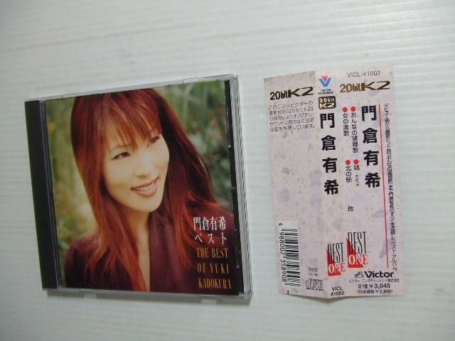 CD*.. have . the best enka *8 sheets till including in a package postage 160 jpy 