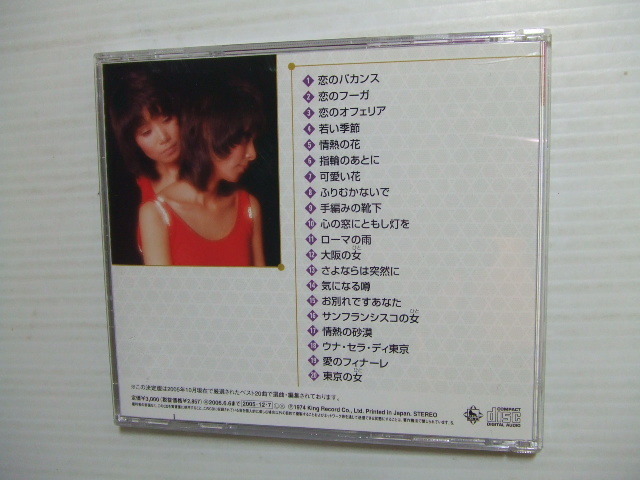 CD★決定版ザ・ピーナッツ/2005年★8枚まで同梱送料160円 _画像3