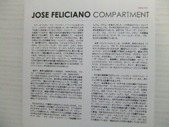 て★音質処理CD★ホセ・フェリシアーノ/コンパートメント/帯★改善度、多分世界一　Jose Feliciano_画像9