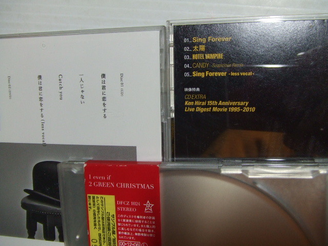 平井堅11点CD★歌バカ～2CD+DVD/JAPANSE　SINGER～CD+DVD　他★ステレオ棚_画像5