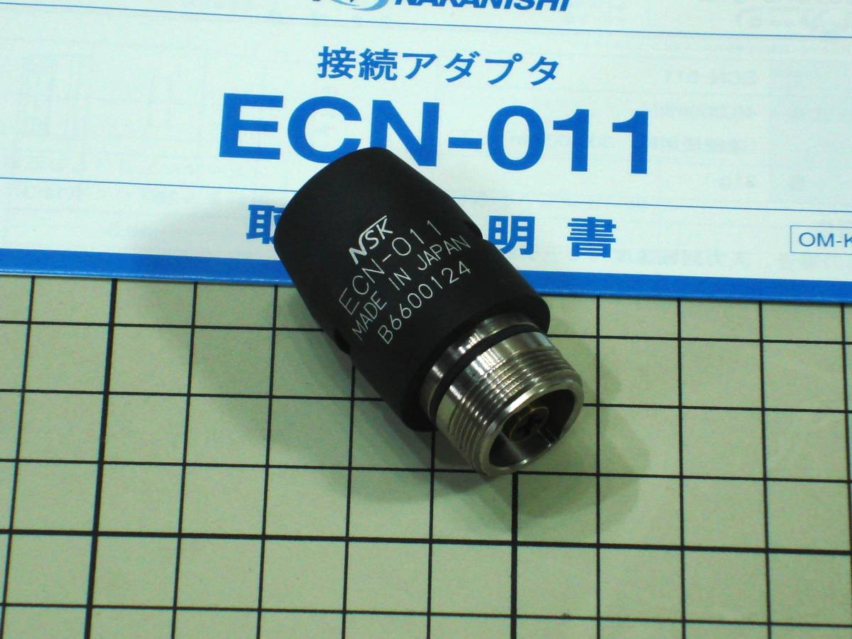 NSK(ナカニシ) アストロ スピンドル NR－311＋接続アダプタ ECN－011_画像8