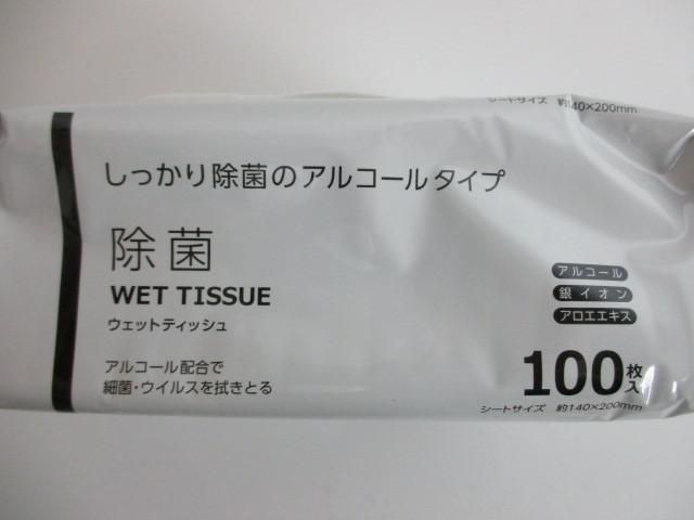 ペット用自動給水機 HMXHM Pet Fountain/除菌ウェットティッシュ100入/ゴム手袋 S 等4点_画像6