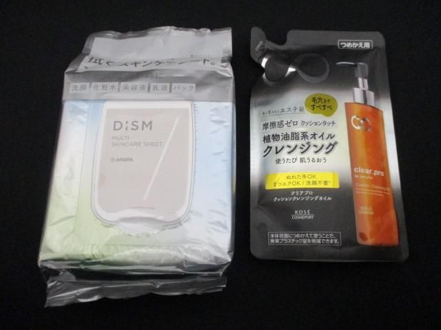 未開封 未使用 コスメ ルミーチェ スキンフード 他 BSP エッセンシャルスクラブ 2X 50g 等 5点 フェイスパック_画像7