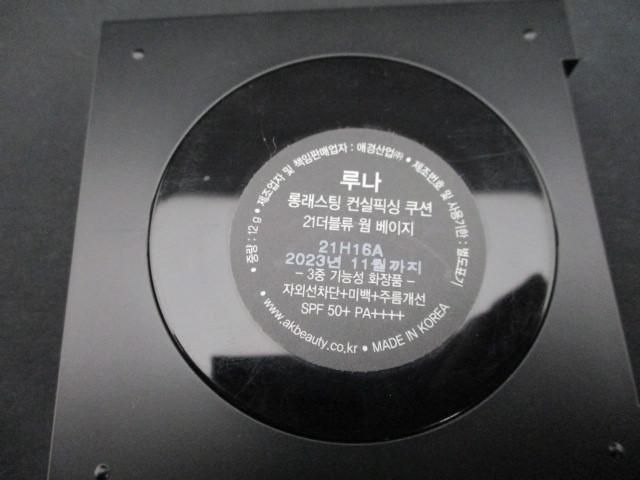 未使用 コスメ クリオ ラネージュ 他 キルカバー ニューファンウェア クッション レフィル 等 4点 ファンデーション_画像9