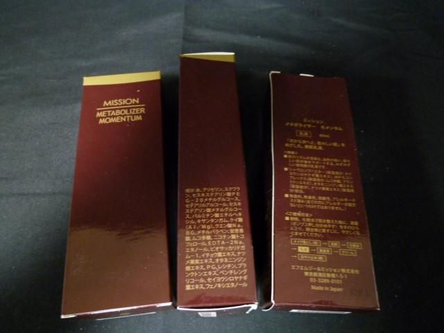 未使用 コスメ ミッション メタボライザー モメンタム 乳液 80ml 3点セット_画像3