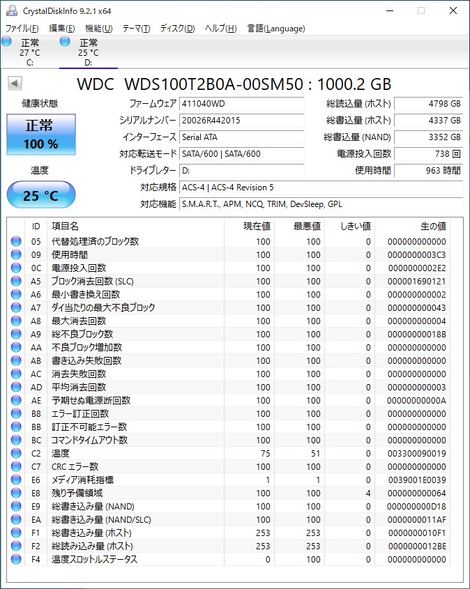 ★1TB★738回、963時間★WDS100T2B0A-00SM50★Western Digital★ウエスタンデジタル★2.5インチS-ATA★_画像3