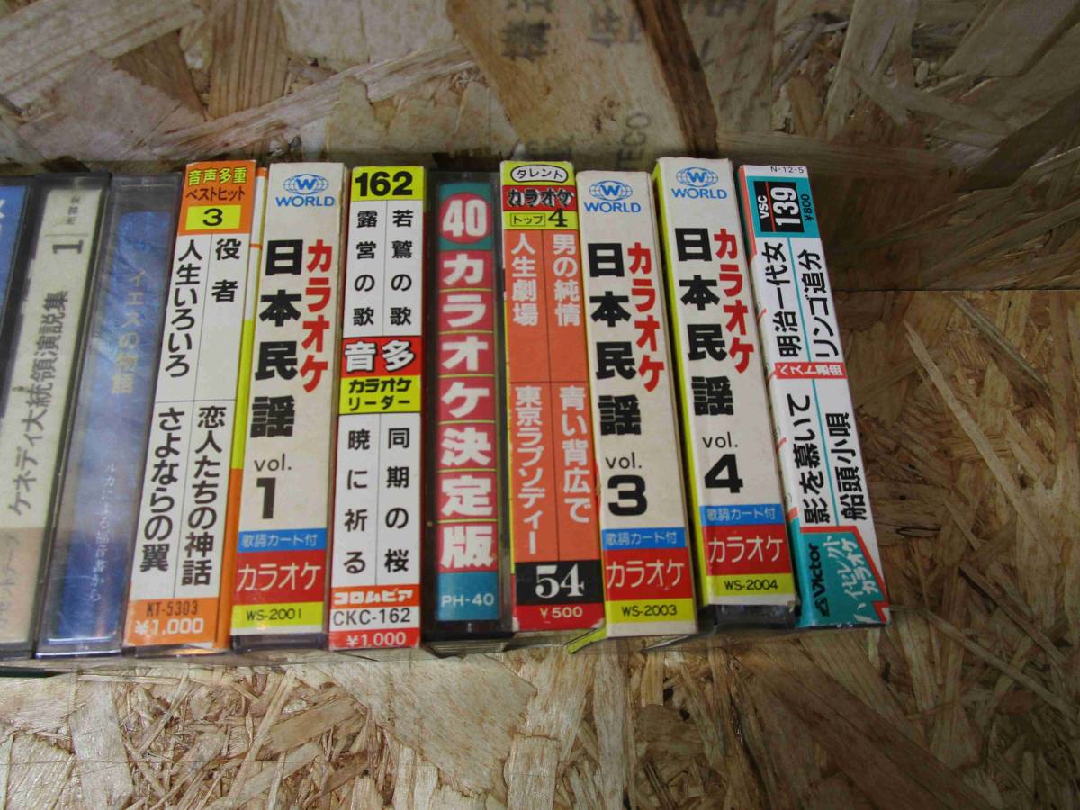 （１円スタート！！）カセットテープ 大量５０本以上 演歌、歌謡曲、軍歌、仏教他おまけ等の画像3