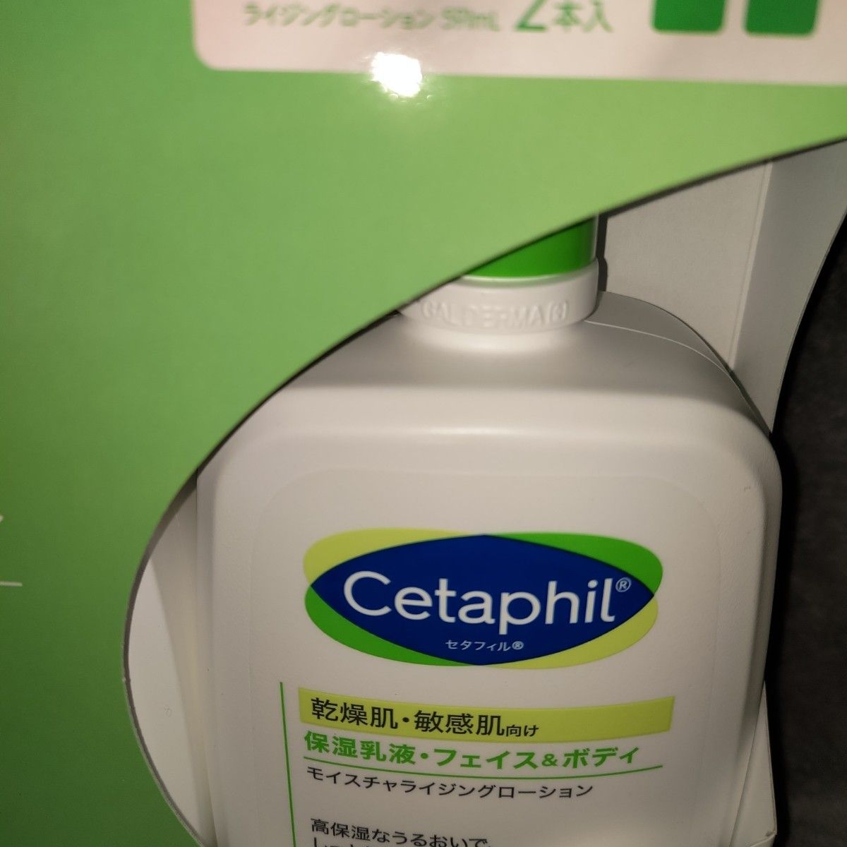 【新品】 cetaphil セタフィル モイスチャーライジングローション 保湿液 2本セット