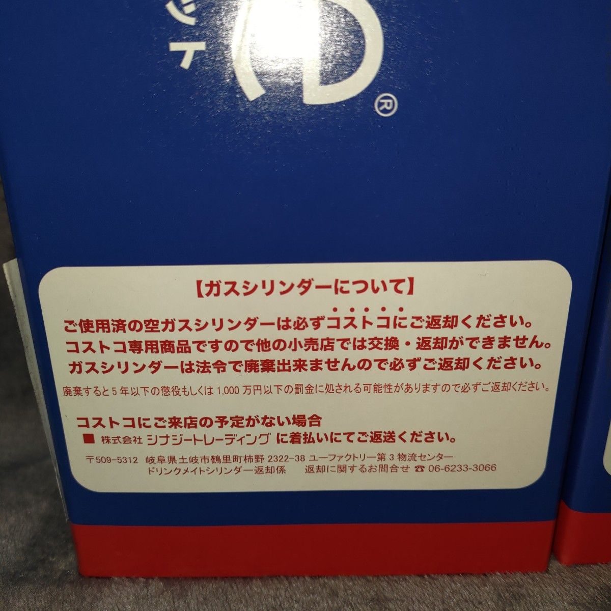 【新品・4本】コストコ　ドリンクメイト　炭酸ガスシリンダー　予備　4本セット