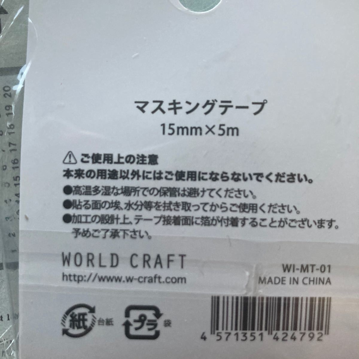 パンダ　イオン　マスキングテープ　マステ　箔押し　スイカ　浮き輪　maskingtape 送料120円〜_画像8