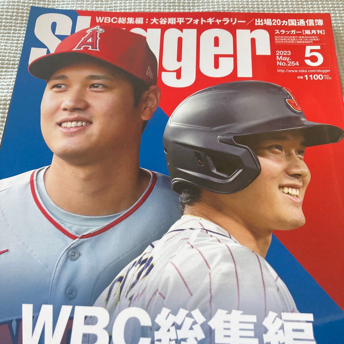 SLUGGER スラッガー 2023年5月号 WBC総集編 大谷翔平　メジャーリーグ